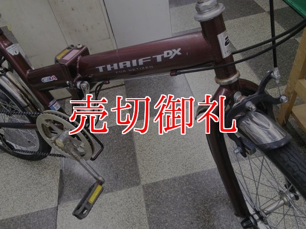 画像2: 〔中古自転車〕アサヒ　折りたたみ自転車　20インチ　外装6段変速　ブラウン