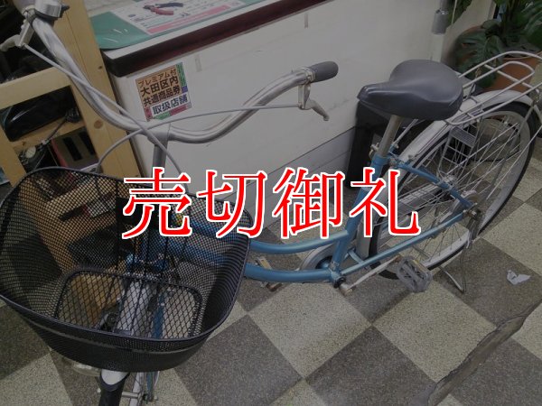 画像5: 〔中古自転車〕シティサイクル　ママチャリ　26インチ　シングル　ライトブルー