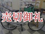 画像: 〔中古自転車〕シティサイクル　ママチャリ　26インチ　シングル　シルバー