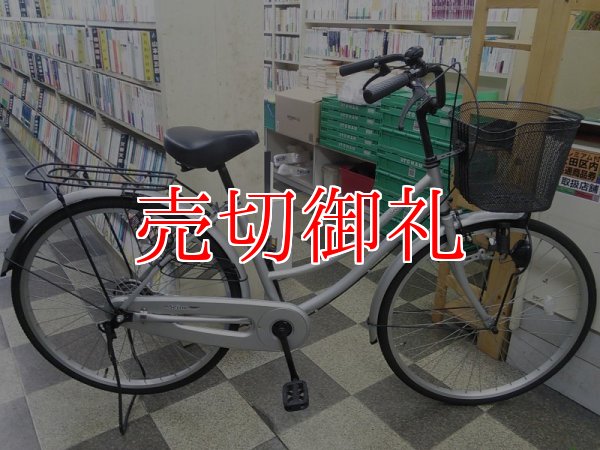 画像1: 〔中古自転車〕シティサイクル　ママチャリ　26インチ　シングル　シルバー