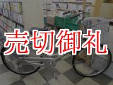 画像: 〔中古自転車〕ブリヂストン　ママチャリ　24インチ　シングル　タイヤ新品　シルバー