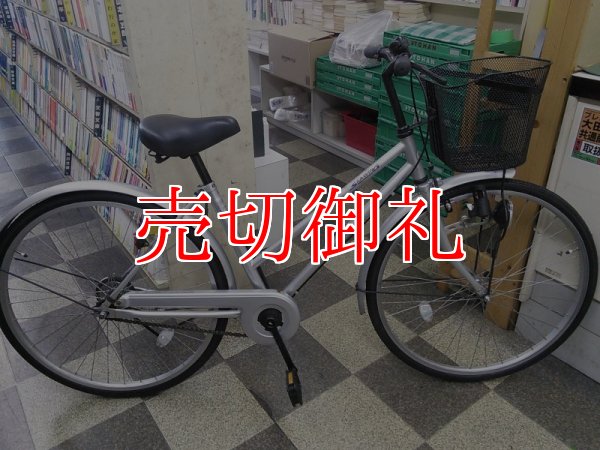 画像1: 〔中古自転車〕シティサイクル　26インチ　シングル　シルバー