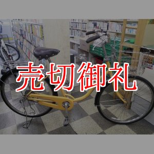 画像: 〔中古自転車〕ブリヂストン　ママチャリ　26インチ　シングル　大型ステンレスカゴ　ハンドルロック　イエロー