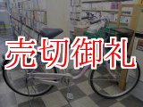 画像: 〔中古自転車〕シティサイクル　ママチャリ　26インチ　内装3段変速　オートライト　ローラーブレーキ　ピンク