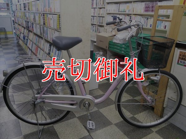 画像1: 〔中古自転車〕シティサイクル　ママチャリ　26インチ　内装3段変速　オートライト　ローラーブレーキ　ピンク