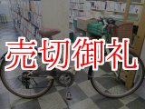 画像: 〔中古自転車〕折りたたみ自転車　26インチ　外装6段変速　アイボリー