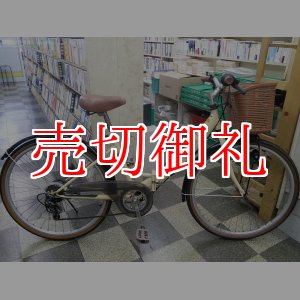 画像: 〔中古自転車〕折りたたみ自転車　26インチ　外装6段変速　アイボリー