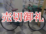 画像: 〔中古自転車〕シティサイクル　27インチ　内装3段変速　ローラーブレーキ　グリーン