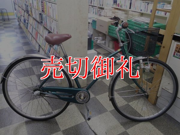 画像1: 〔中古自転車〕シティサイクル　27インチ　内装3段変速　ローラーブレーキ　グリーン