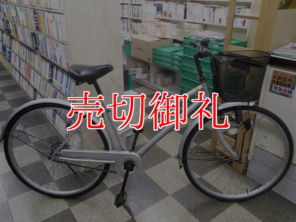 画像1: 〔中古自転車〕シティサイクル　26インチ　シングル　シルバー