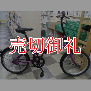 画像: 〔中古自転車〕折りたたみ自転車　20インチ　シングル　パープル