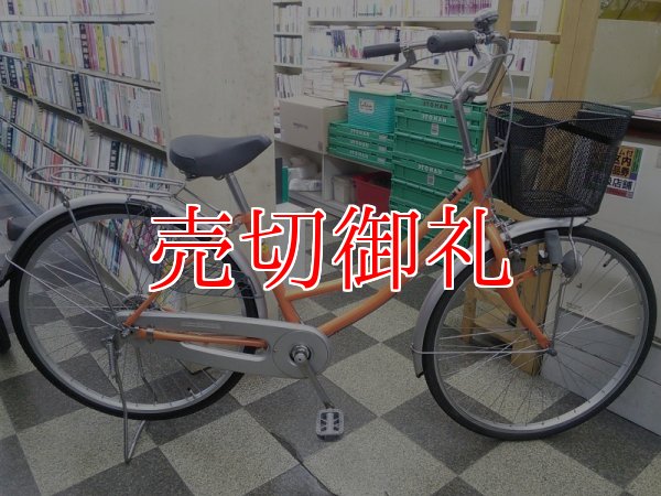 画像1: 〔中古自転車〕シティサイクル　ママチャリ　26インチ　シングル　オレンジ