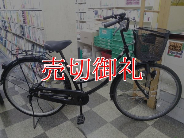 画像1: 〔中古自転車〕シティサイクル　ママチャリ　26インチ　シングル　ブラック