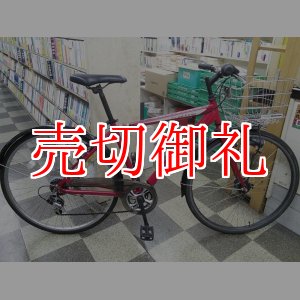 画像: 〔中古自転車〕シティクロス　700×35C　7段変速　LEDオートライト　軽量アルミフレーム　大型ステンレスカゴ　レッド