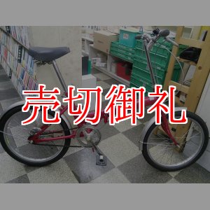 画像: 〔中古自転車〕折りたたみ自転車　20インチ　シングル　レッド