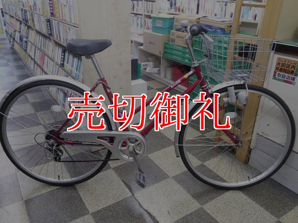 画像1: 〔中古自転車〕シティサイクル　27インチ　外装6段変速　レッド