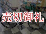 画像: 〔中古自転車〕シティサイクル　26インチ　外装6段変速　オートライト　ホワイト