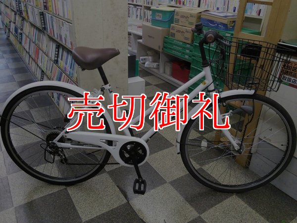 画像1: 〔中古自転車〕シティサイクル　26インチ　外装6段変速　オートライト　ホワイト