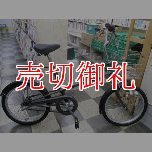 画像: 〔中古自転車〕ミニベロ　小径車　20インチ　内装3段変速　ローラーブレーキ　グレー