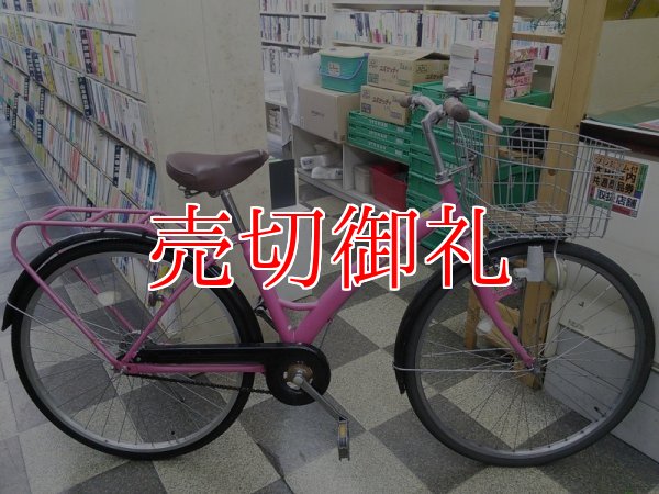 画像1: 〔中古自転車〕シティサイクル　26インチ　シングル　同色パイプキャリア　ピンク