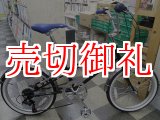 画像: 〔中古自転車〕ミニベロ　小径車　20インチ　6段変速　Vブレーキ　ブラック