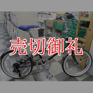 画像: 〔中古自転車〕ミニベロ　小径車　20インチ　6段変速　Vブレーキ　ブラック