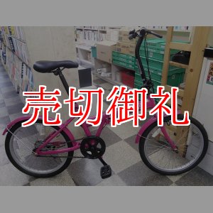 画像: 〔中古自転車〕折りたたみ自転車　20インチ　シングル　ピンク