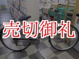 画像: 〔中古自転車〕シティサイクル　27インチ　外装6段変速　3LEDオートライト　ローラーブレーキ　シルバー