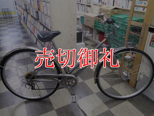 画像1: 〔中古自転車〕シティサイクル　27インチ　外装6段変速　3LEDオートライト　ローラーブレーキ　シルバー