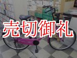 画像: 〔中古自転車〕シティサイクル　ママチャリ　26インチ　シングル　ピンク