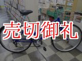 画像: 〔中古自転車〕ブリヂストン　シティサイクル　27インチ　外装6段変速　LEDオートライト　軽量アルミフレーム　ステンレスカゴ　ローラーブレーキ　BAA自転車安全基準適合　ブルー