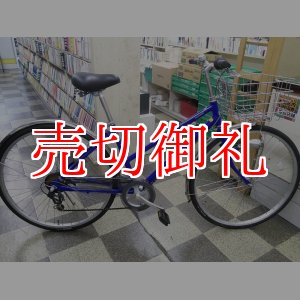 画像: 〔中古自転車〕ブリヂストン　シティサイクル　27インチ　外装6段変速　LEDオートライト　軽量アルミフレーム　ステンレスカゴ　ローラーブレーキ　BAA自転車安全基準適合　ブルー