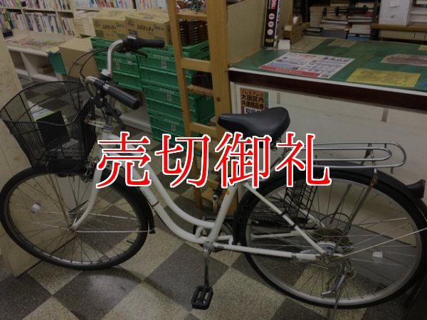 画像1: 〔中古自転車〕シティサイクル　ママチャリ　26インチ　外装6段　リモートレバーライト　ホワイト