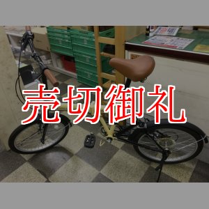 画像: 〔中古自転車〕折りたたみ自転車　20インチ　外装6段変速　アイボリー