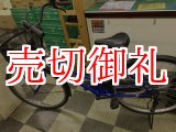 画像: 〔中古自転車〕シティサイクル　ママチャリ　26インチ　シングル　LEDオートライト　ブルー