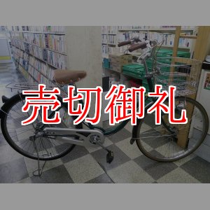 画像: 〔中古自転車〕ブリヂストン　シティサイクル　ママチャリ　26インチ　内装3段変速　ハンドルロック　グリーン