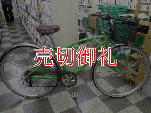 画像1: 〔中古自転車〕シティサイクル　27インチ　外装6段変速　ローラーブレーキ　ライトグリーン