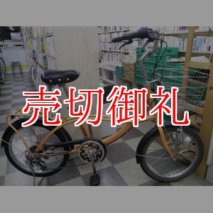 画像: 〔中古自転車〕ミニベロ　小径車　20インチ　外装6段変速　大型ステンレスカゴ　同色パイプキャリア　ローラーブレーキ　オレンジ