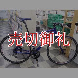 画像: 〔中古自転車〕LOUIS GARNEAU ルイガノ　RSR4　クロスバイク　フラットバーロードバイク　700×23c　3×8段変速　アルミフレーム　Vブレーキ　ブルー