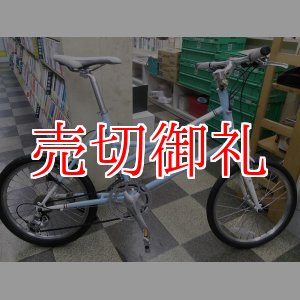 画像: 〔中古自転車〕ミニベロ　小径車　20インチ　2×8段変速　Vブレーキ　ライトブルー