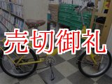 画像: 〔中古自転車〕vivo　ミニベロ　小径車　20インチ　6段変速　3LEDライト　ローラーブレーキ　同色パイプキャリア　イエロー