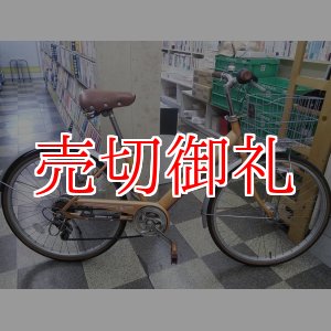 画像: 〔中古自転車〕シティサイクル　24インチ　外装6段変速　オートライト　オレンジ