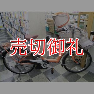 画像: 〔中古自転車〕ブリヂストン アンジェリーノ　子供乗せ　電動アシスト自転車　内装3段変速　22×26インチ　スイッチ式ライト　アルミフレーム　リチウムイオン　BAA自転車安全基準適合　オレンジ