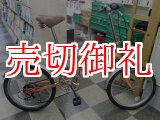 画像: 〔中古自転車〕折りたたみ自転車　20インチ　外装6段変速　オレンジ