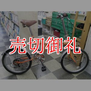 画像: 〔中古自転車〕折りたたみ自転車　20インチ　外装6段変速　オレンジ