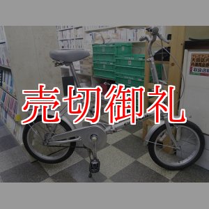 画像: 〔中古自転車〕折りたたみ自転車　16インチ　シングル　シルバー