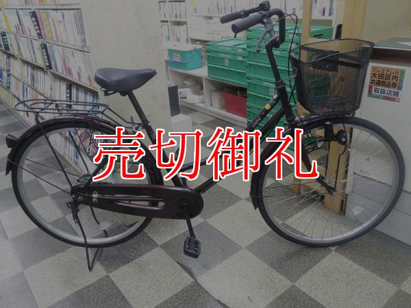 画像1: 〔中古自転車〕シティサイクル　ママチャリ　26インチ　シングル　ブラウン