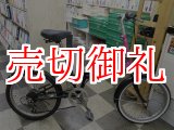 画像: 〔中古自転車〕折りたたみ自転車　20インチ　外装6段変速　ブラック×ピンク