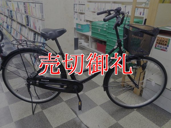 画像1: 〔中古自転車〕シティサイクル　ママチャリ　26インチ　シングル　ブラック