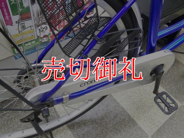 画像3: 〔中古自転車〕シティサイクル　26インチ　シングル　ブルー